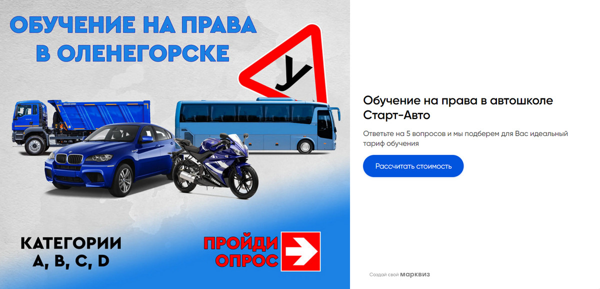 Квиз